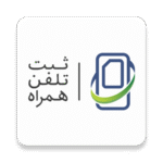 فعالسازی و اصالت دستگاه 3 net.pajal .nili .hamta 512x512